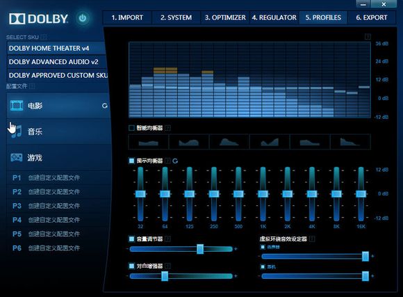 杜比音效驅(qū)動(dòng) dolby home theater v4 4.1 32 官網(wǎng)最新版（32/64位）